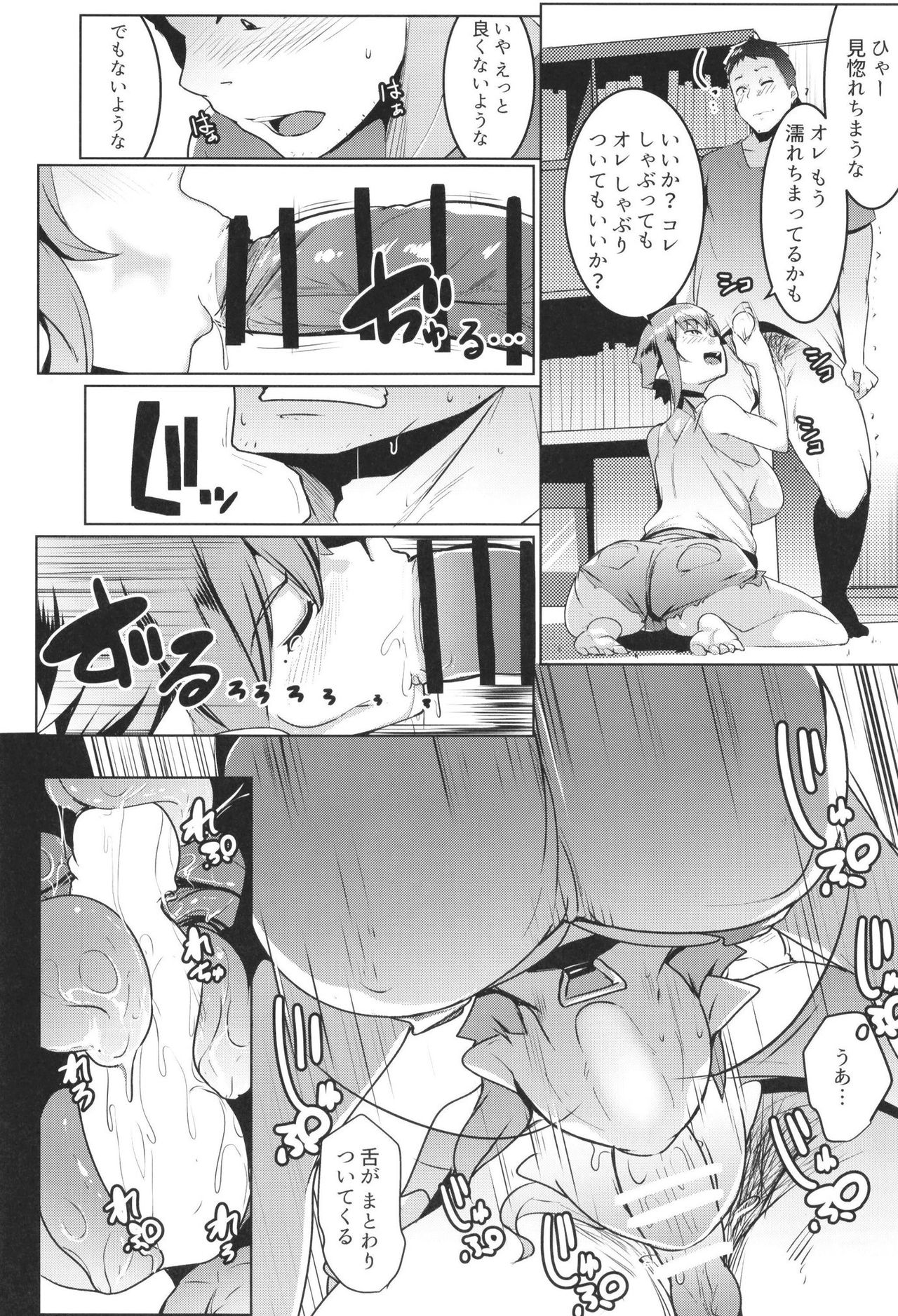 [Hitsuji Kikaku (Muneshiro)] Imouto wa Mesu Orc 2 page 16 full