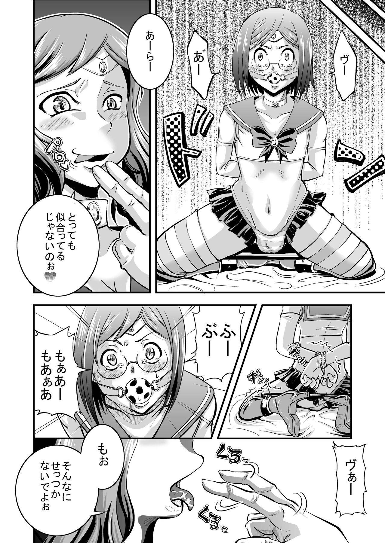 [Nisepakudo (Nisepakuman-san)] PlaMo-kyou Chijo (Gundam Build Fighters) [Digital] page 10 full