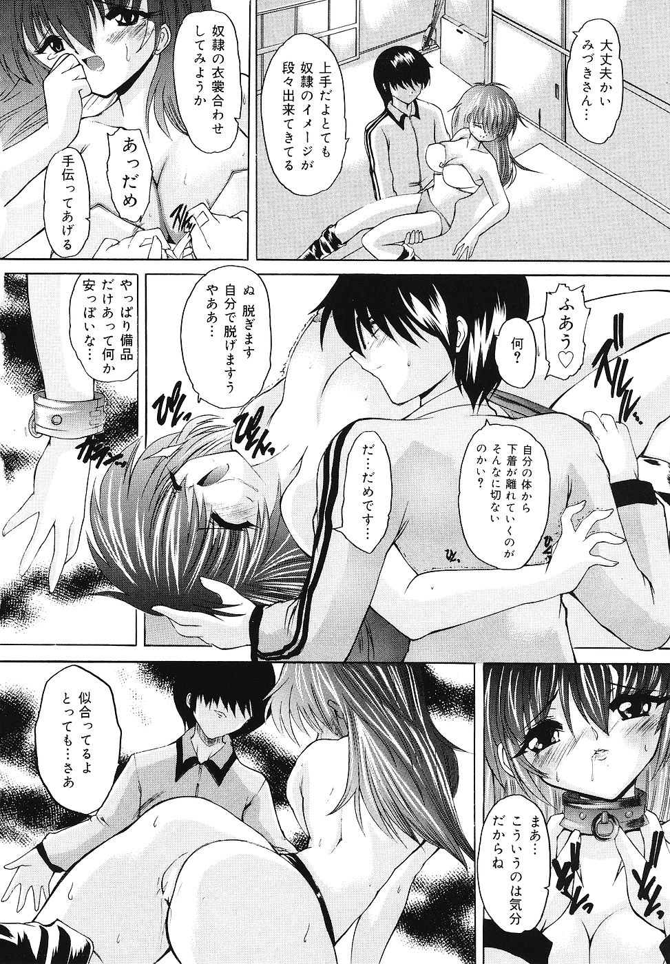 [Sukiyoshi Shinji] Gohoushi Lips -Service Lips- page 45 full