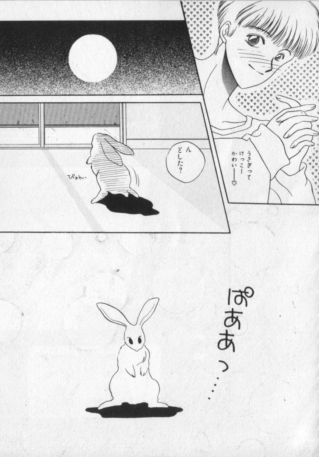 [Anthology] Kemono Land page 33 full