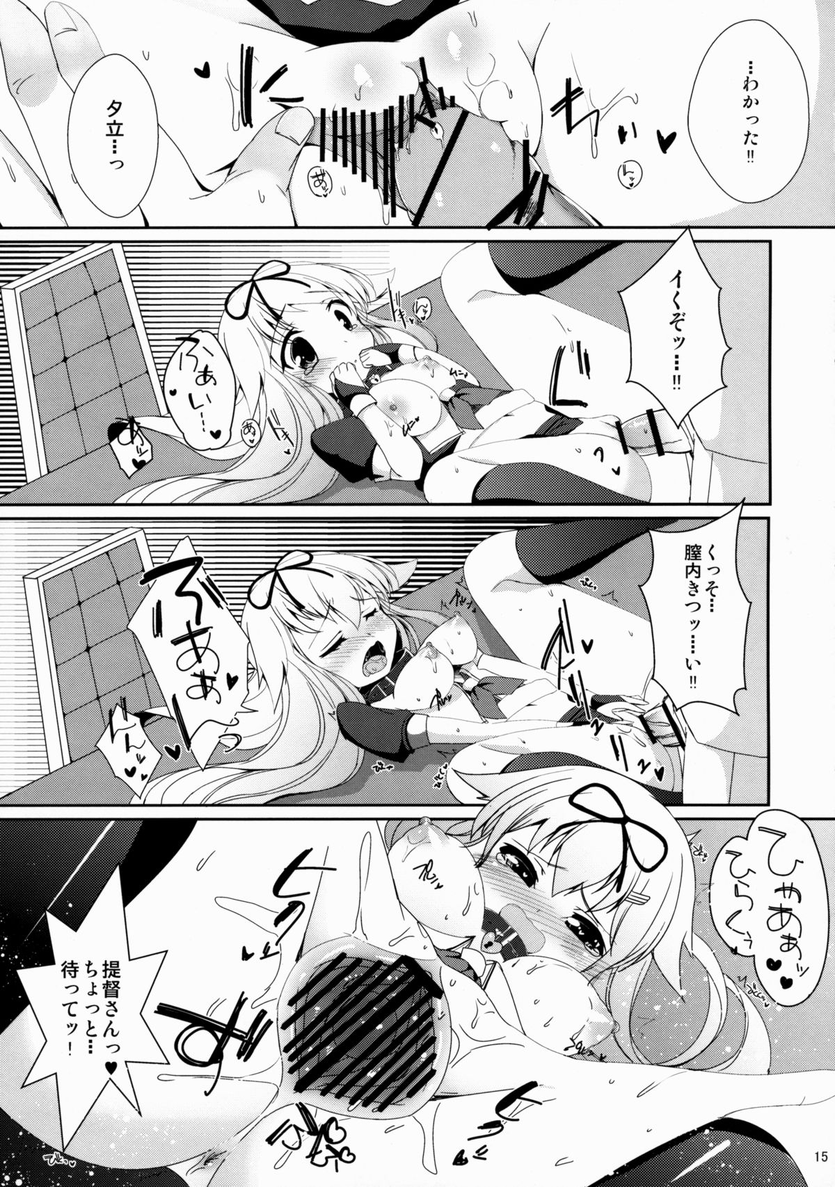 (C88) [melty strawberry pink (Yuncha*)] Unmei no Akaiito. (Kantai Collection -KanColle-) page 14 full