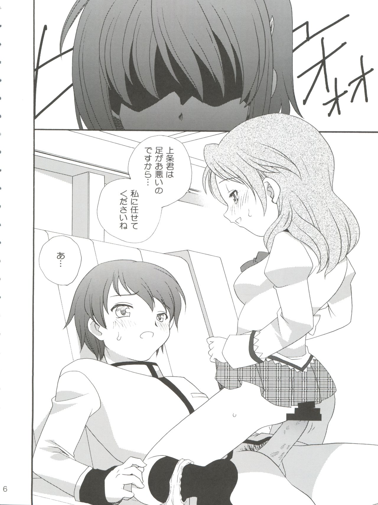 (C82) [Shishamo House (Araki Akira)] Kyou Saya Connection (Puella Magi Madoka Magica) page 6 full