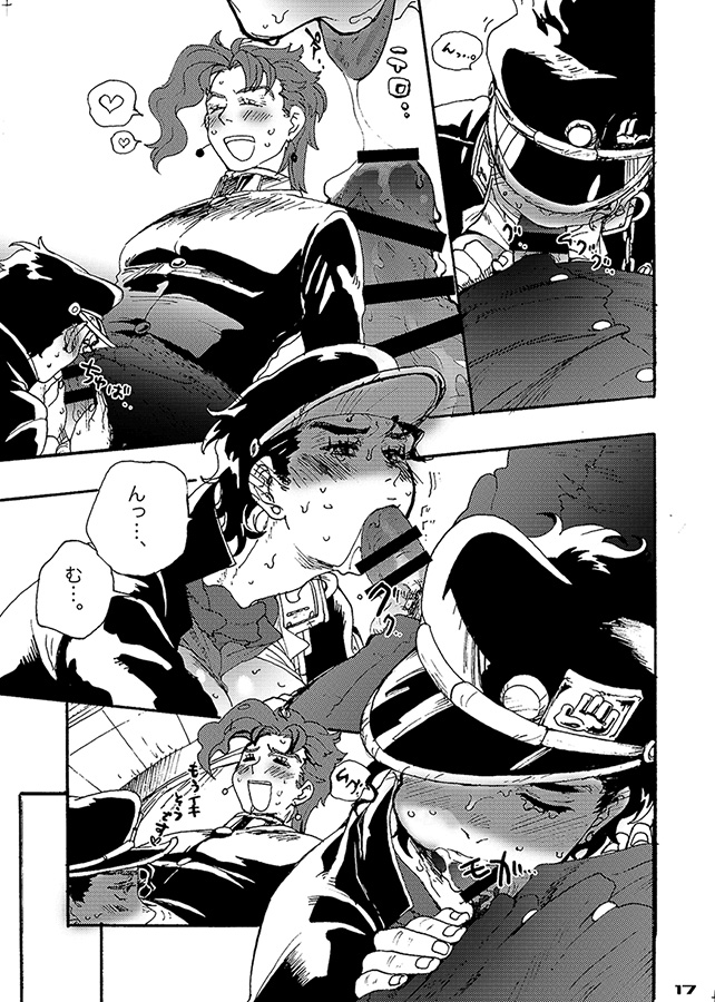 [S+y (Yumiya)] Bottom of Bottle. (JoJo's Bizarre Adventure) page 16 full