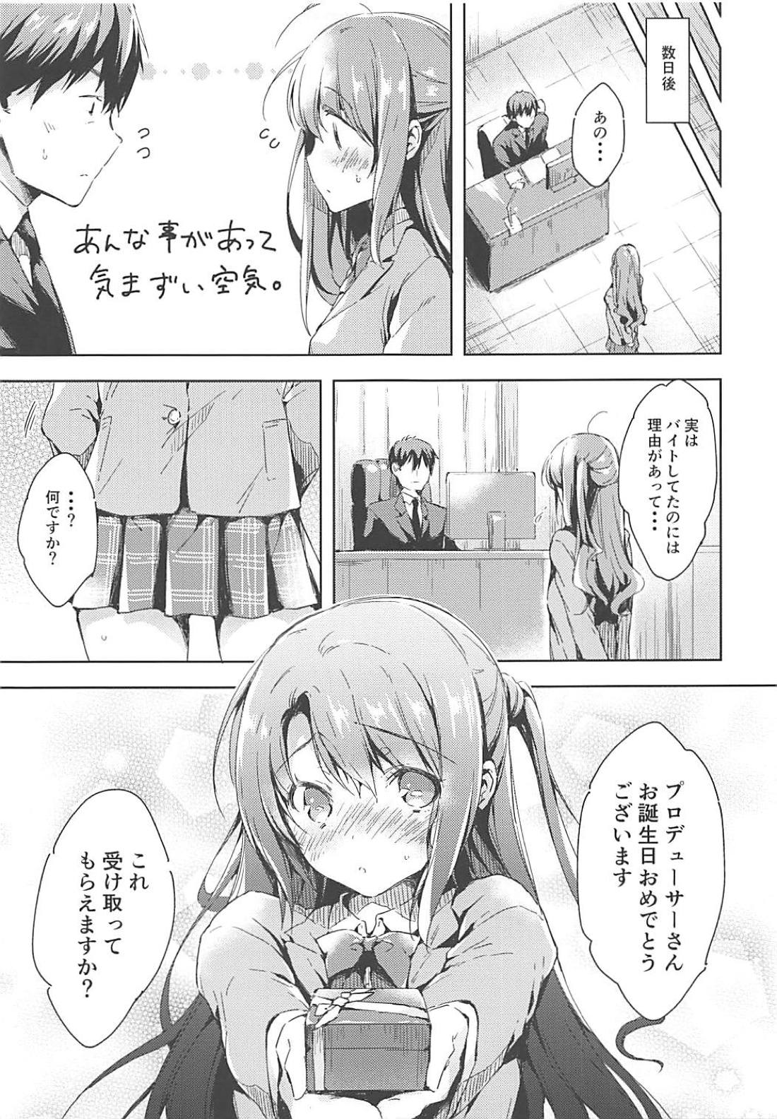 (C94) [Mirukuseiki (Sukoyaka Gyuunyuu)] Shimamura Uzuki Beit Hajimemashita! (THE IDOLM@STER CINDERELLA GIRLS) page 20 full