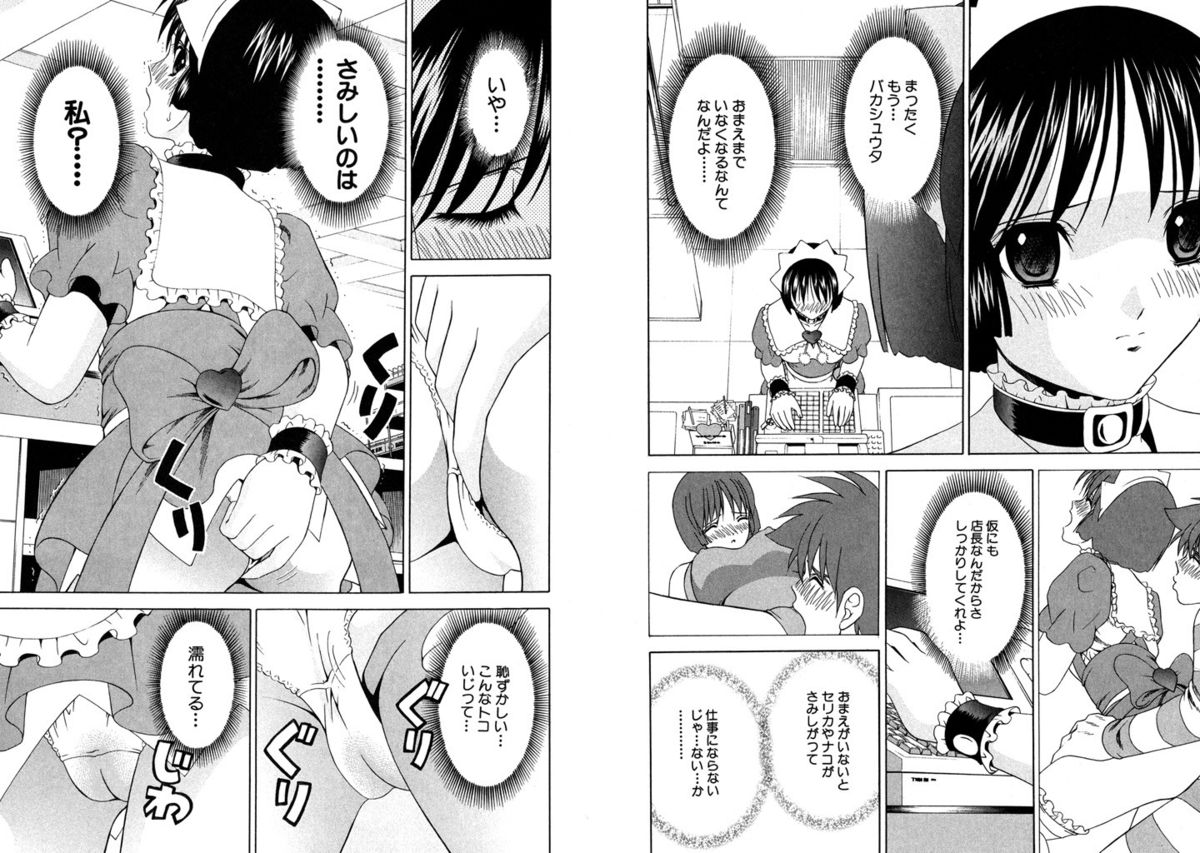 [Kazushi Hinoki] Famiresu Senshi Purin Vol.6 [Digital] page 46 full