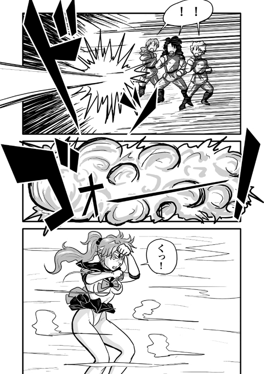 Ura Bishoujo Senshi vol. 1 page 16 full