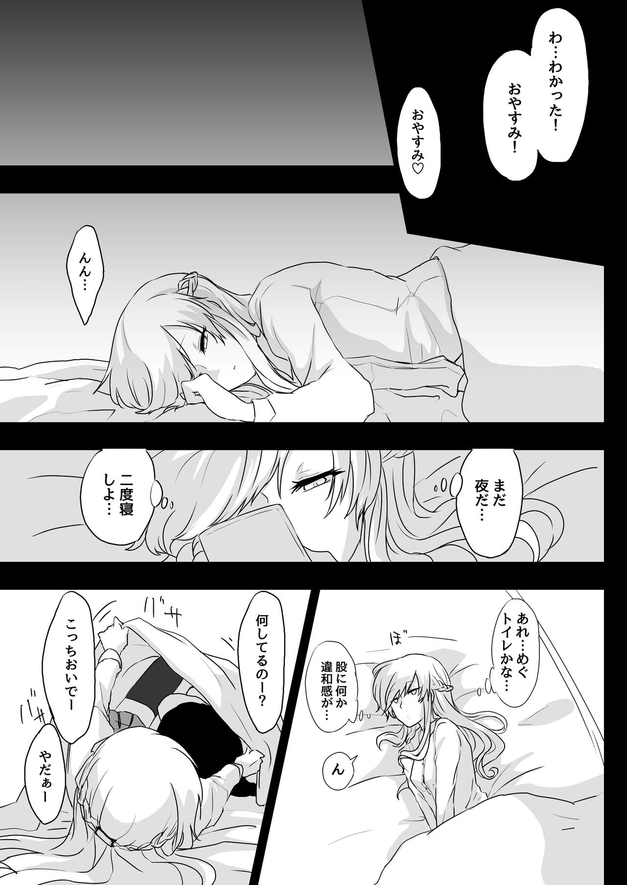 [Negi to Nakoudo, Gekka Hyoujin (Farao)] Yume Dakedo! [Digital] page 5 full