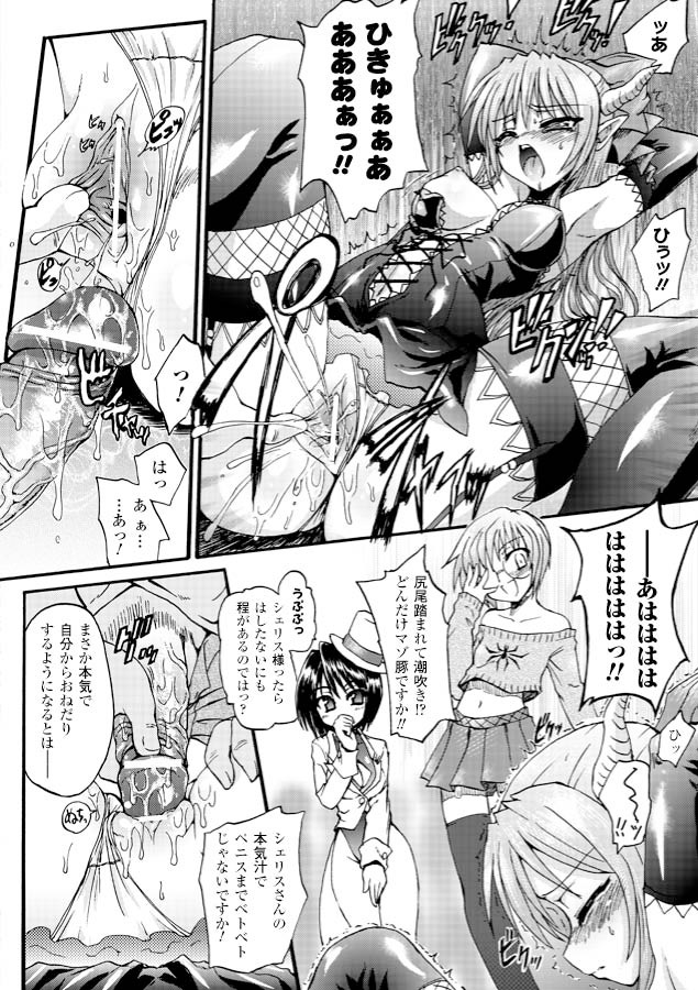 [Rohgun, Youdou, Sasahiro] Ma ga Ochiru Yoru - Demonic Imitator [Digital] page 26 full
