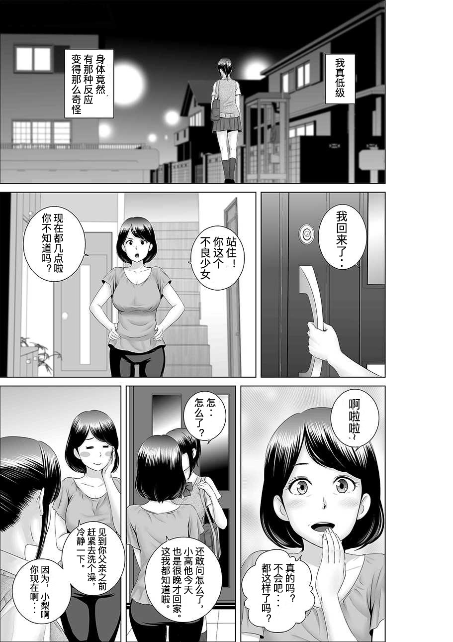 [Yamakumo] Closet 0-2 | 柜中人0-2 [Chinese] [考亭先生汉化] page 22 full