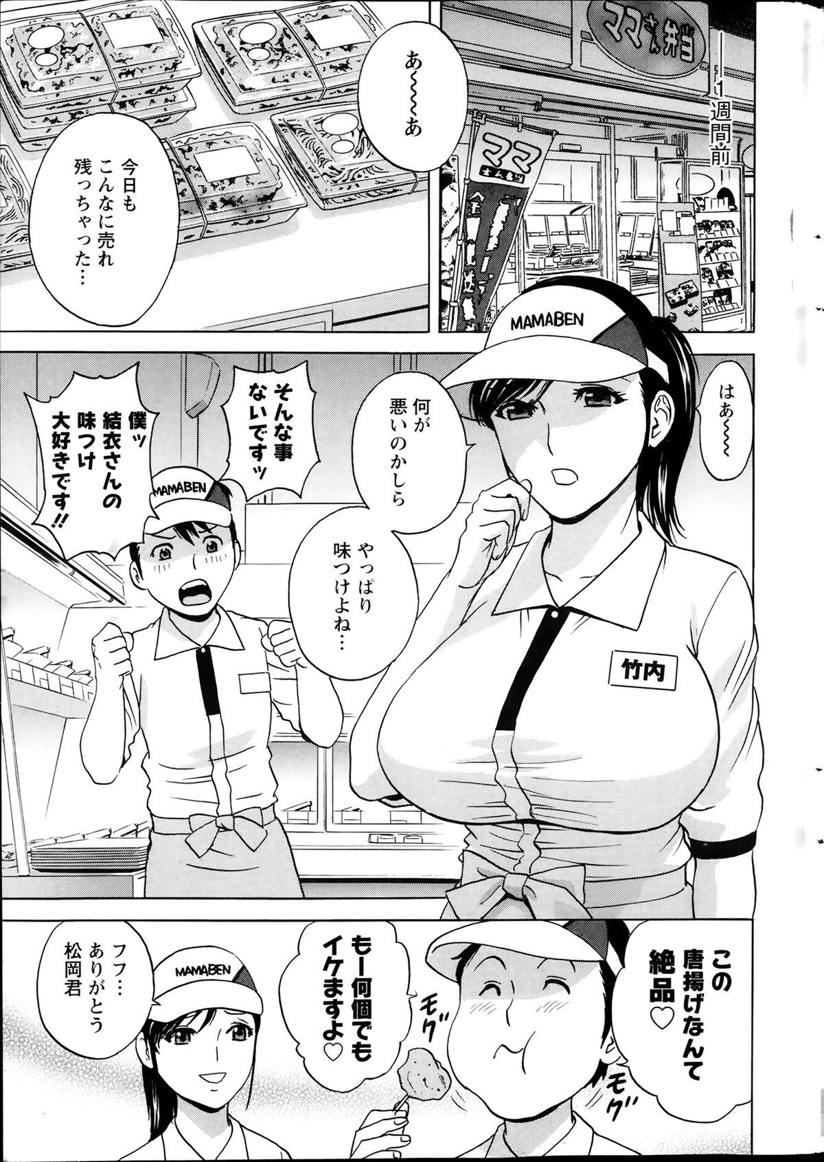 Action Pizazz Special 2014-02 page 7 full