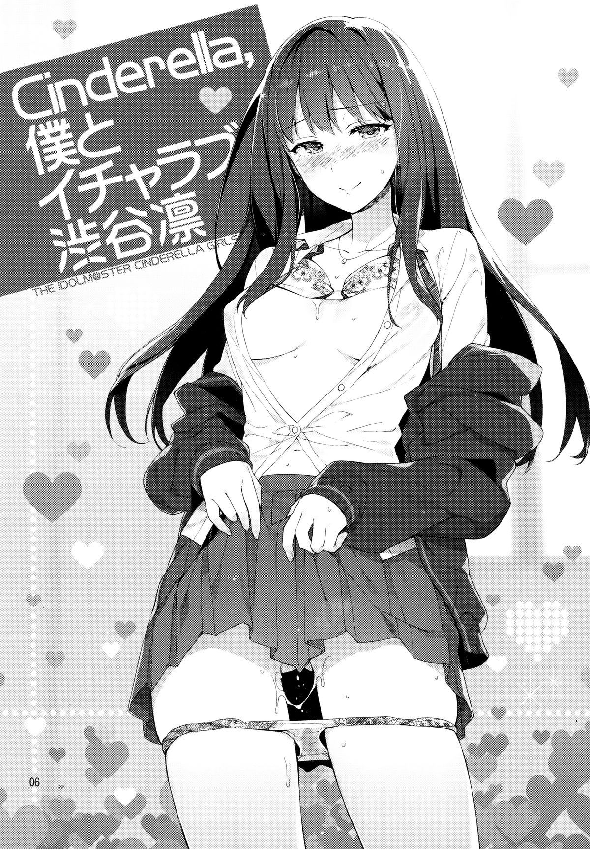 (COMIC1☆9) [ReDrop (Miyamoto Smoke, Otsumami)] Cinderella, Boku to IchaLove Shibuya Rin (THE IDOLM@STER CINDERELLA GIRLS) [Chinese] [无毒汉化组] page 6 full
