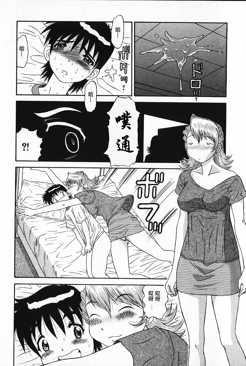 [PJ-1] Kyouki 2 (Kyouki) [Chinese] page 6 full