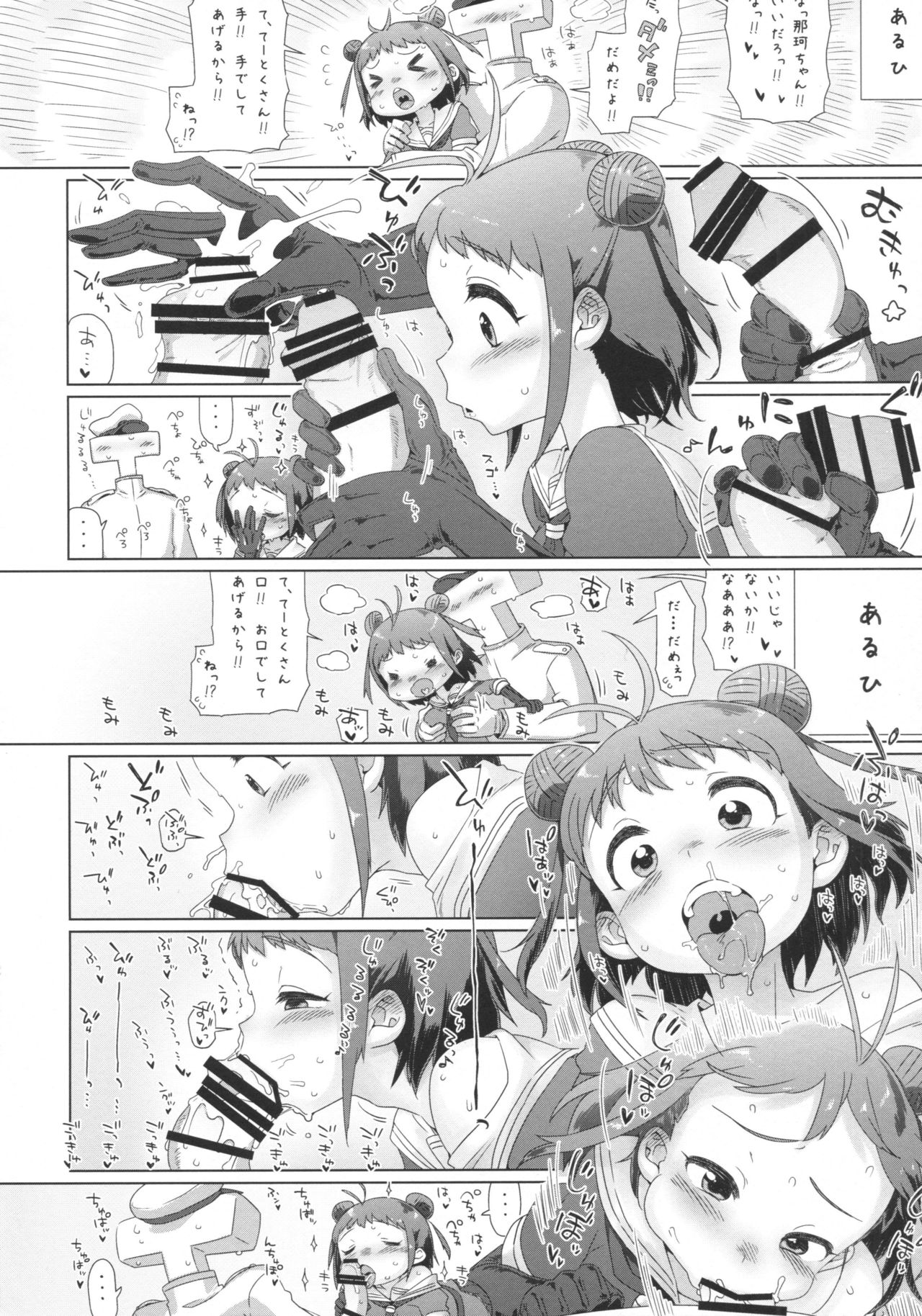 (C90) [Hashikure Koubou (Kou1)] Chuuhashita toki gurai (Kantai Collection -KanColle-) page 27 full