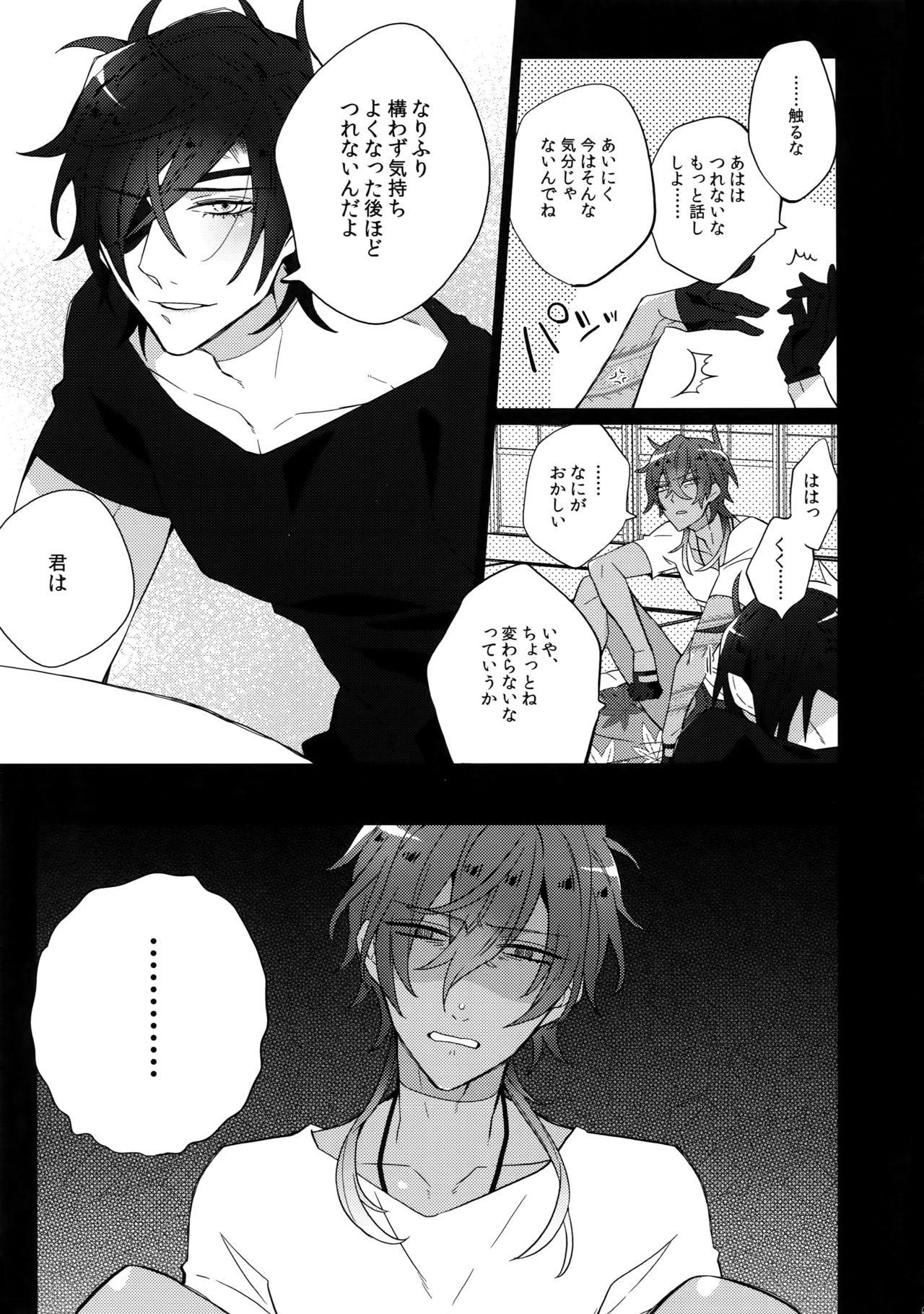 (C92) [Inukare (Inuyashiki)] Mitsukuremix 2 (Touken Ranbu) page 64 full