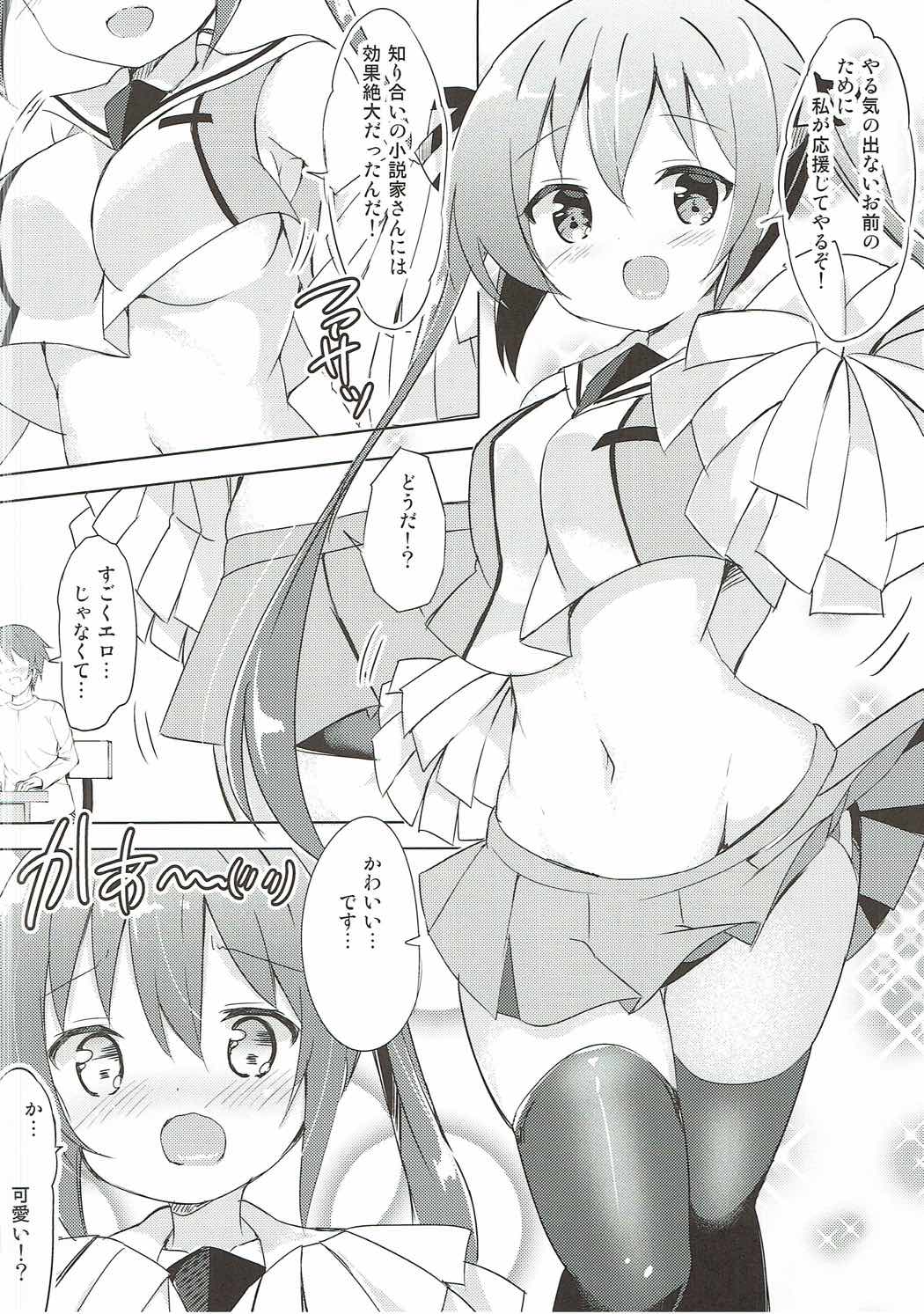 (COMIC1☆11) [0000 (Akito.)] Rize Sensei to Himitsu no Jugyou♪ (Gochuumon wa Usagi desu ka?) page 3 full