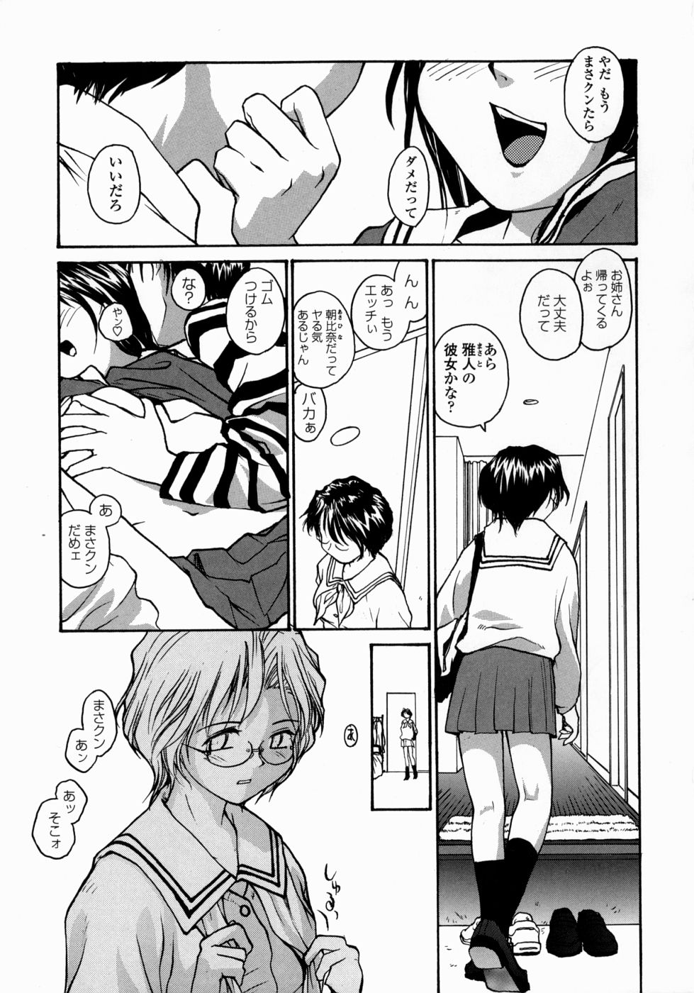 [RaTe] Ane to Megane to Milk | Sister, Glasses and Sperm page 39 full