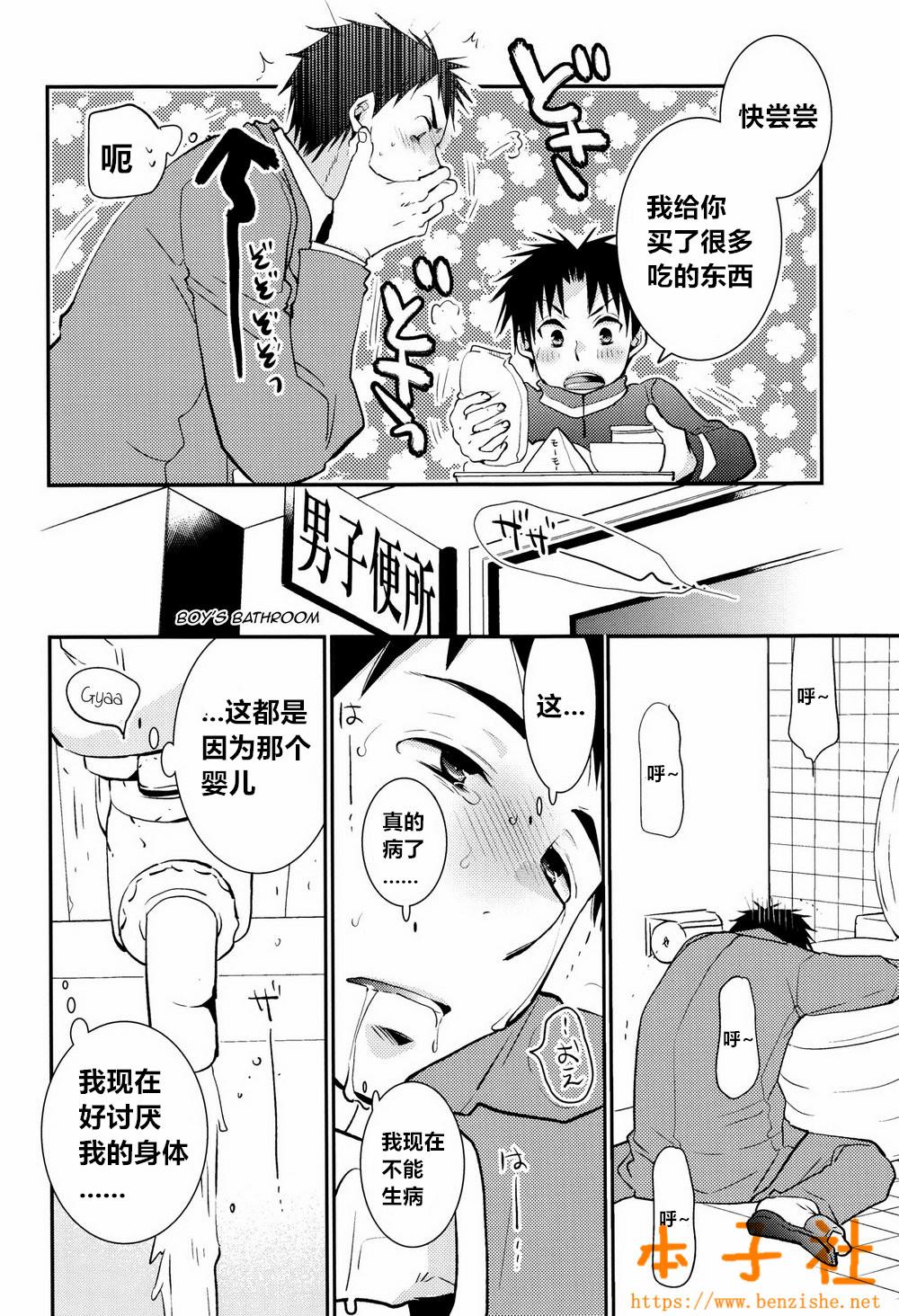 (J.GARDEN 38) [dog-ear (Ri-Ru-)] Kimi no Tame no Ninshin Seikatsu [Chinese] [本子社汉化] page 10 full