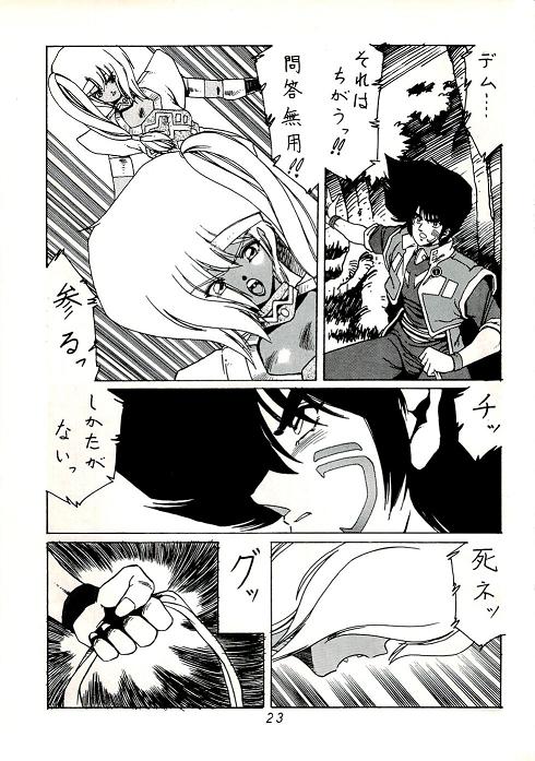 Aran-Rei MakyouGaiden レディウス　外伝 page 24 full