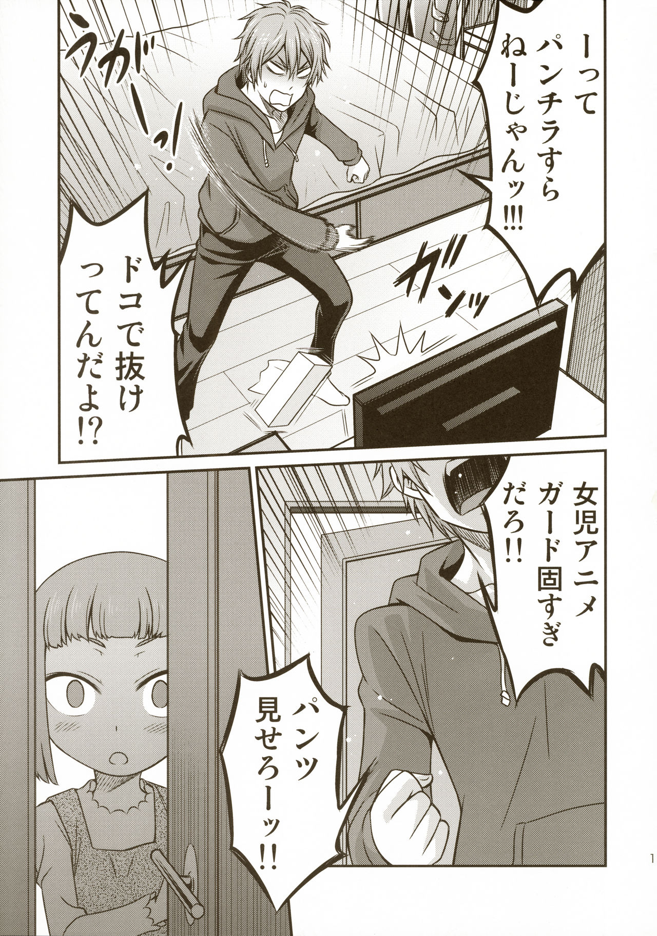 (C91) [Studio Tar (Kyouichirou)] Imouto to Hamete Dousunda (Watashi ga Motete Dousunda) page 13 full