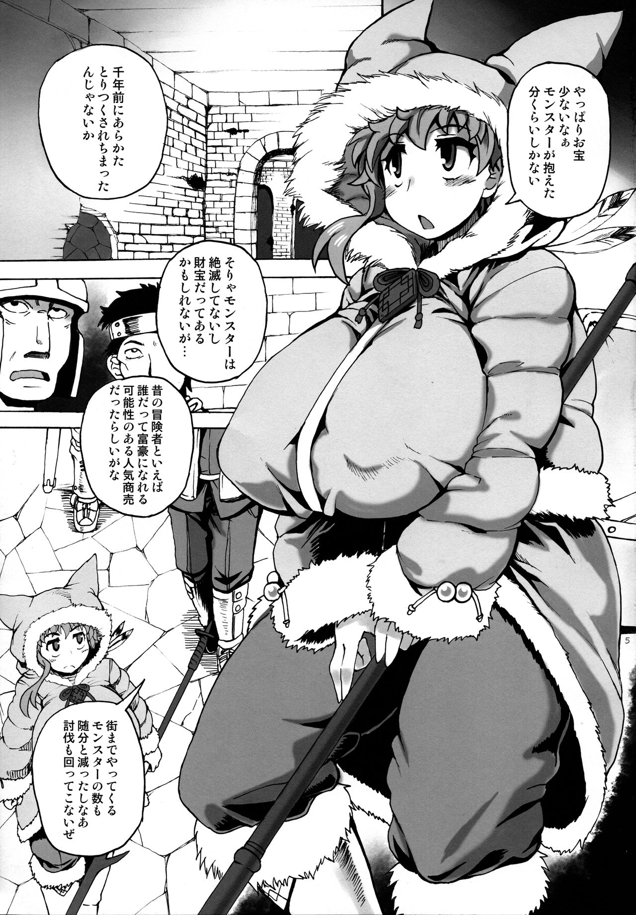 (C91) [Shimanto Seiryuu (Shimanto Youta)] Tasogareki no Boukensha page 5 full