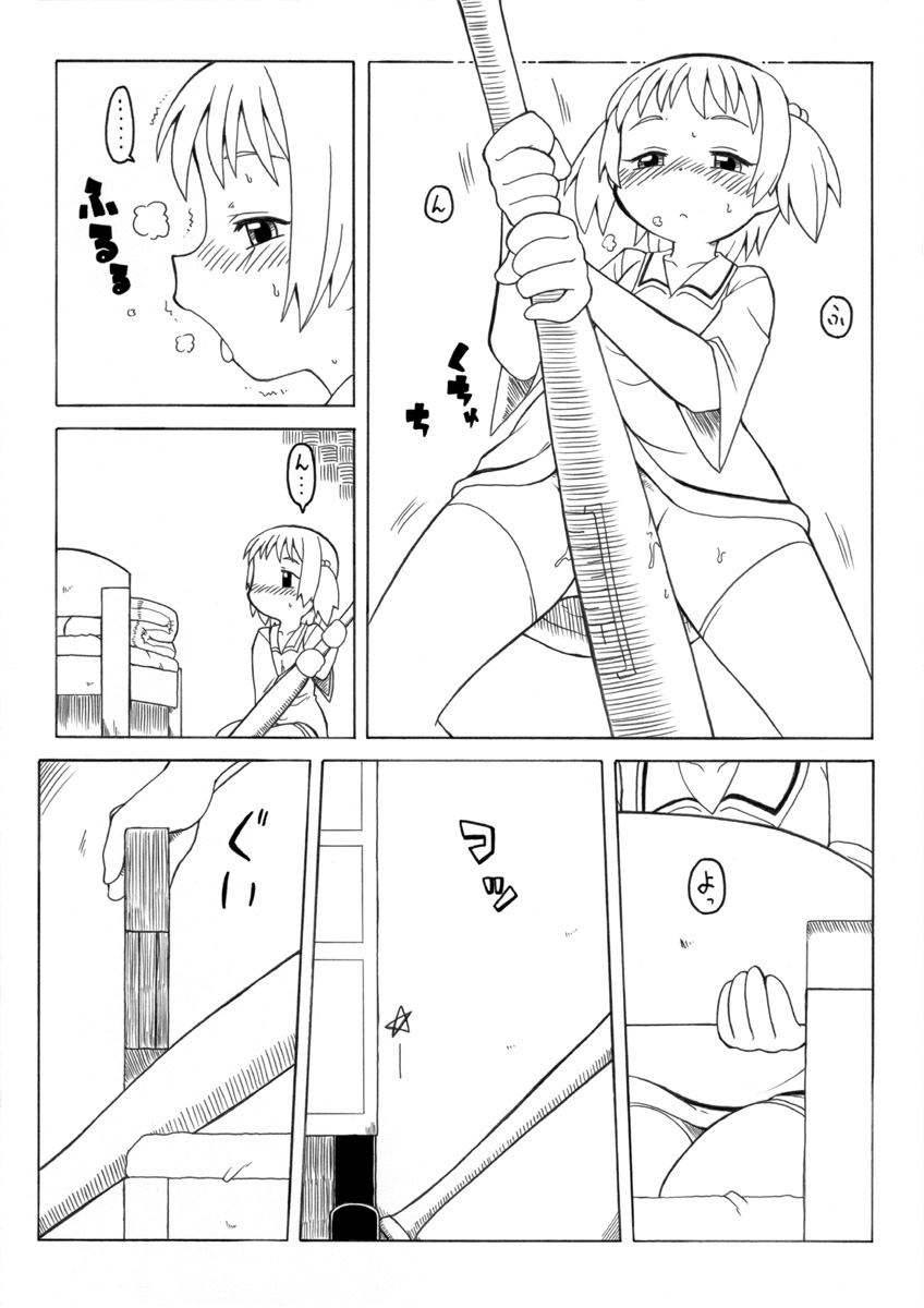 [PH-BU] Hirogacchau no ga ii no page 9 full