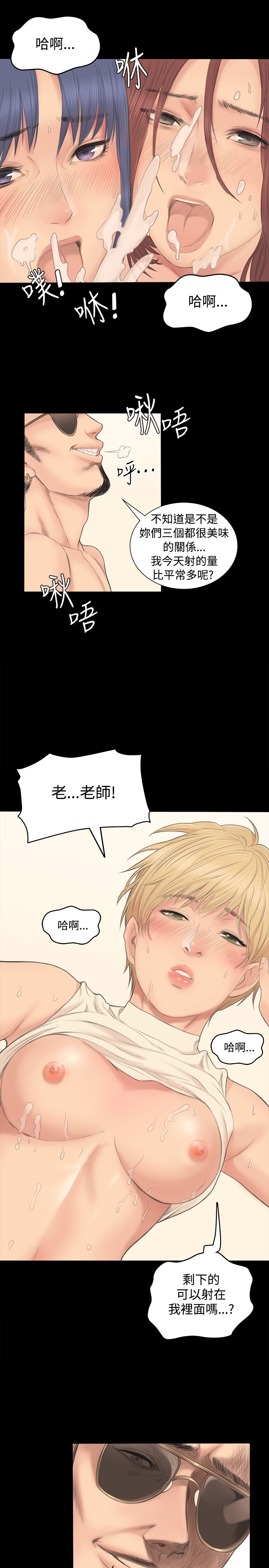 [活火山&G.HO] 制作人 Ch.1~7 [Chinese]中文 page 41 full