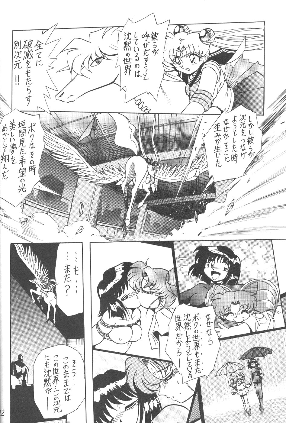 (C56) [Thirty Saver Street 2D Shooting (Maki Hideto, Sawara Kazumitsu)] Silent Saturn 9 (Bishoujo Senshi Sailor Moon) page 10 full