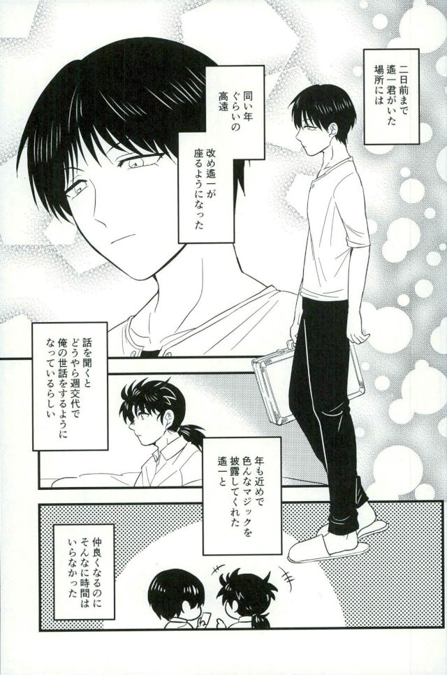 (SPARK11) [Enuhuo (Kyon)] Karisome no Yubiwa Zenpen (Kindaichi Shounen no Jikenbo) page 25 full