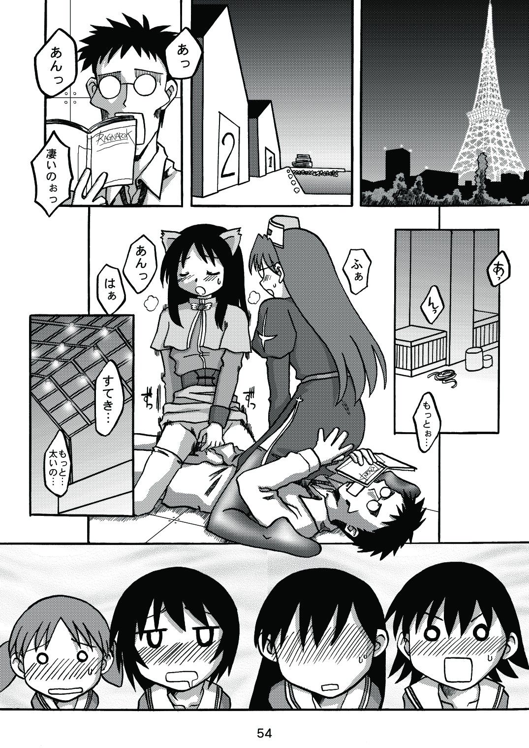 [c-chaos.net] Aremanga-Daioh Special (Azumanga Daioh) page 53 full