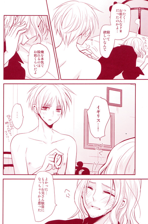 (C80) [Dolce Einsatz (Tomoe Kiko)] Mitsu no Umi (Hetalia: Axis Powers) page 33 full