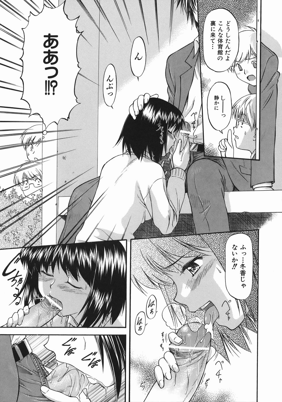 [Nagare Ippon] Offside Girl page 183 full