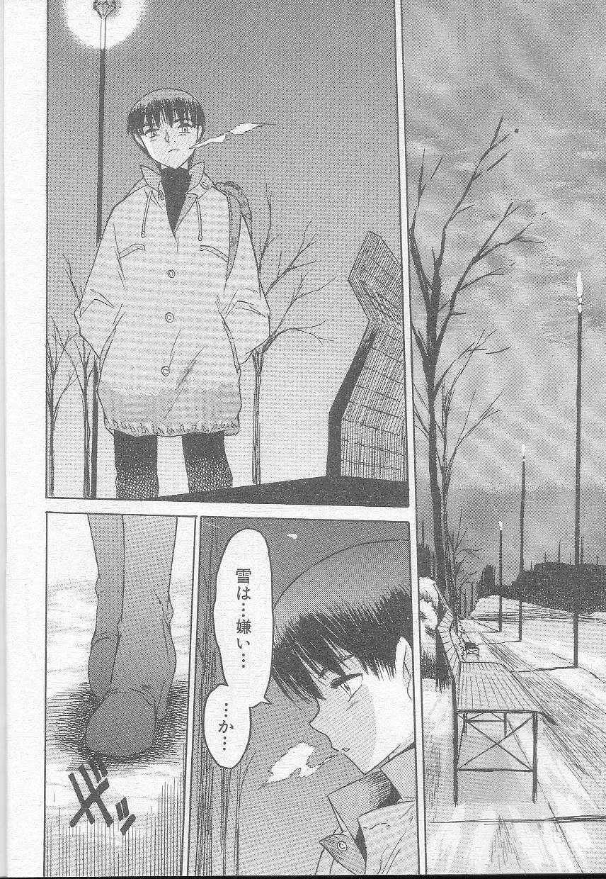 [Zero No Mono] Marshmallow Oppai page 12 full