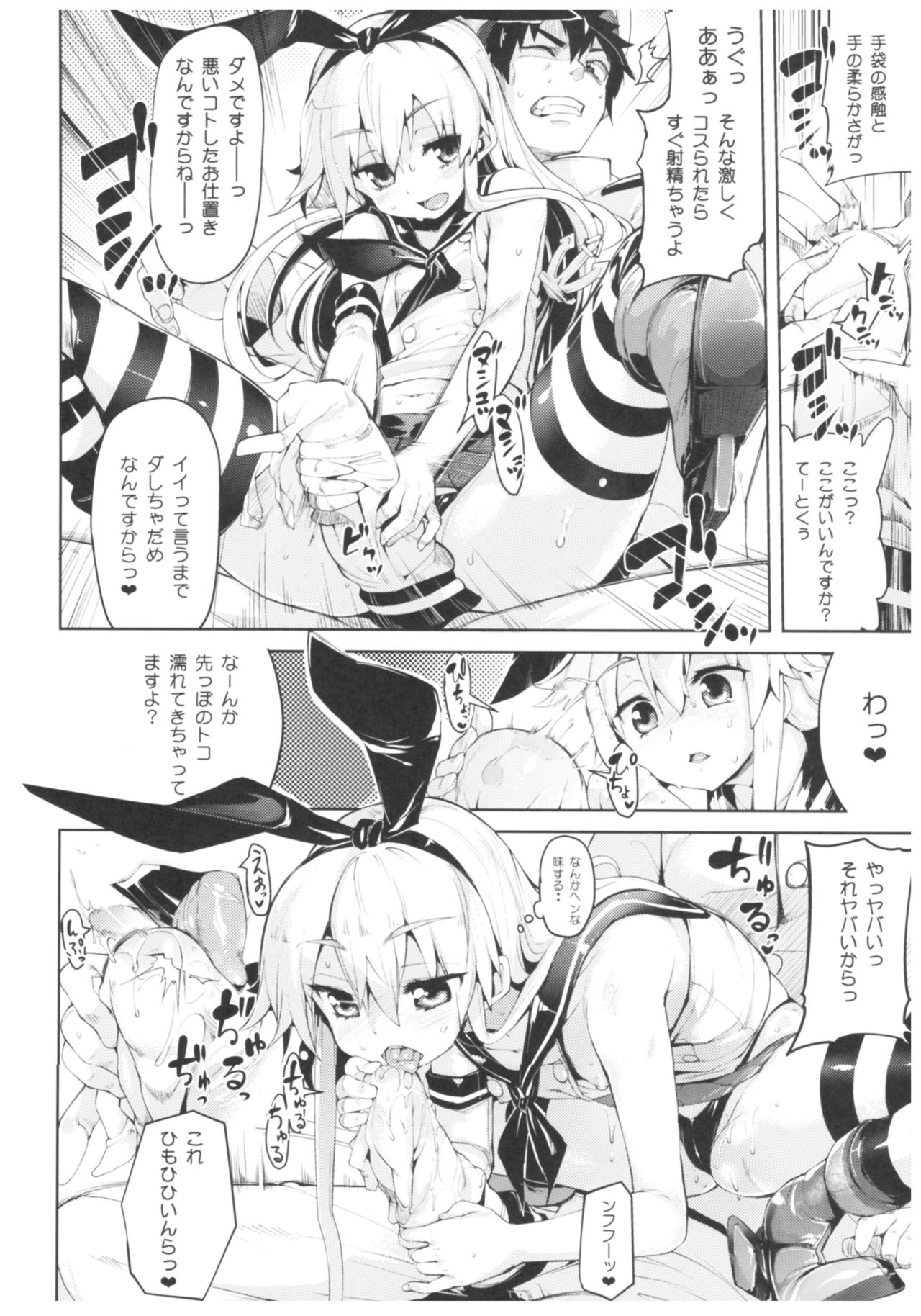 (C91) [Mochi-ya (Karochii)] Mochi-ya Collection (Kantai Collection -KanColle-) page 25 full