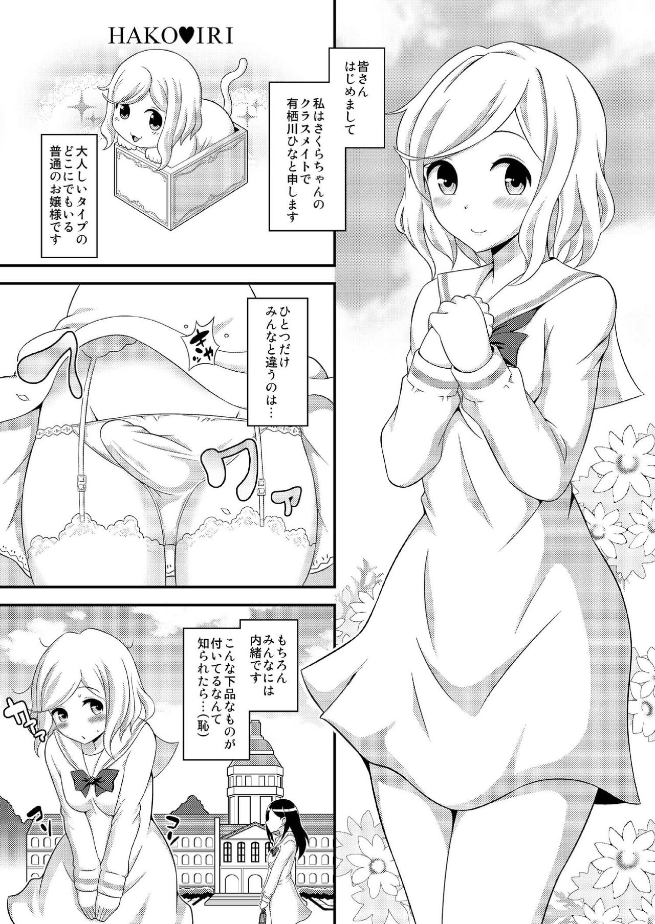 [Soramune (Yuzu Ramune)] Futanari Roshutsu JK desu ga? 7 [Digital] page 5 full