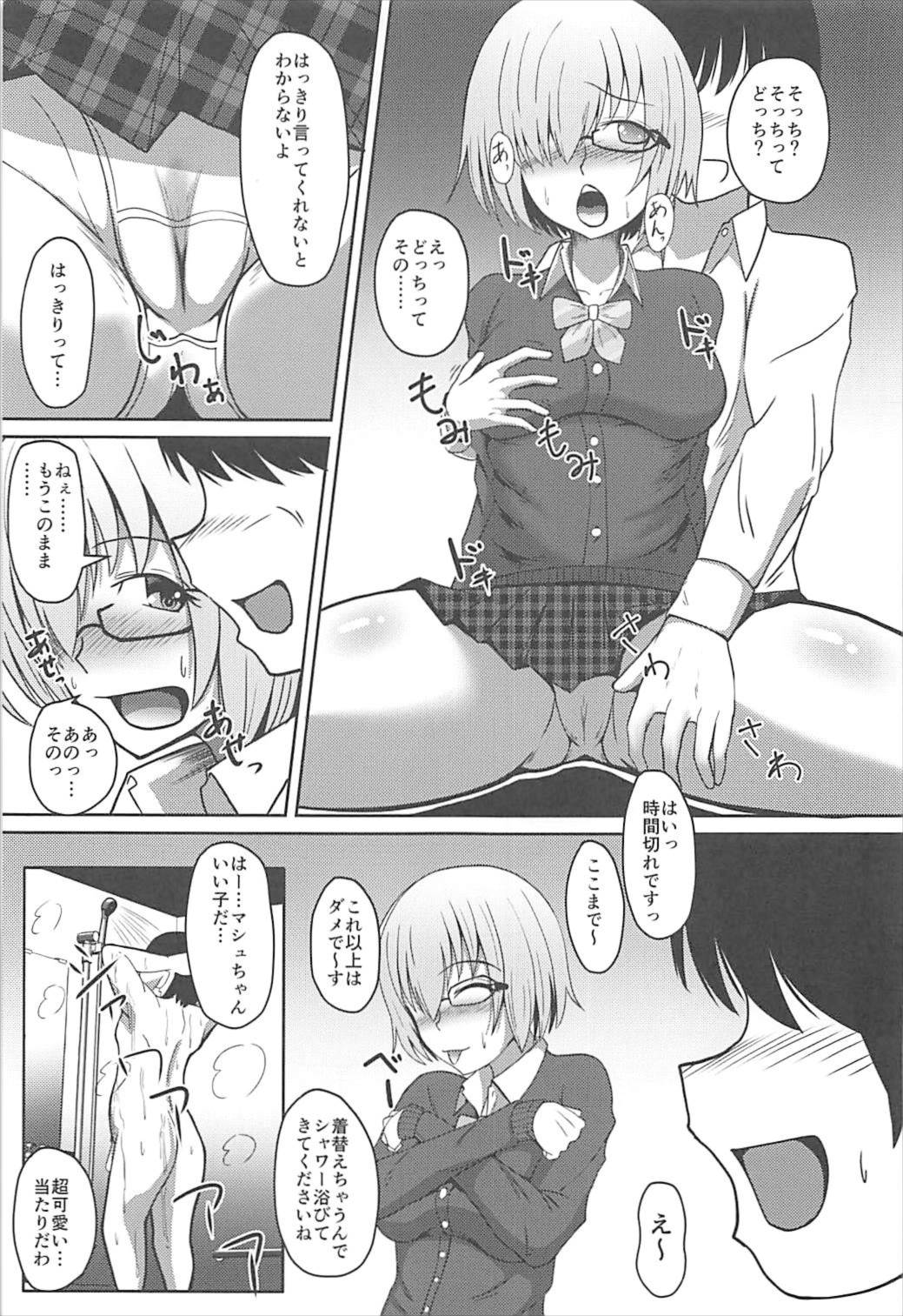 (COMIC1☆12) [ami-dabutsu (Ami)] Chaldea JK Collection Vol. 1 (Fate/Grand Order) page 6 full