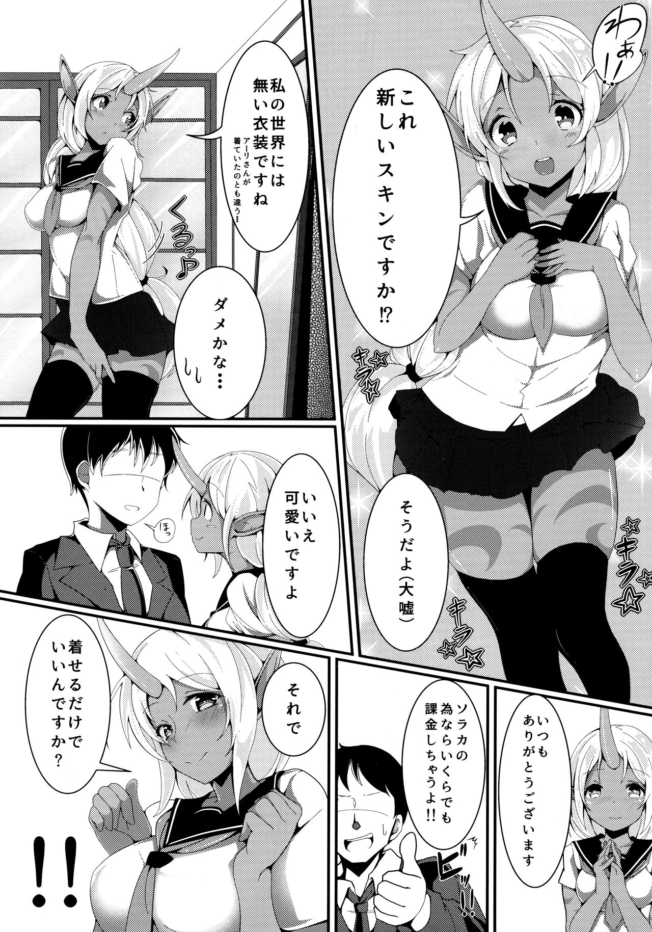 (C90) [Rin (HAL)] MisteryGift (League of Legends) page 2 full