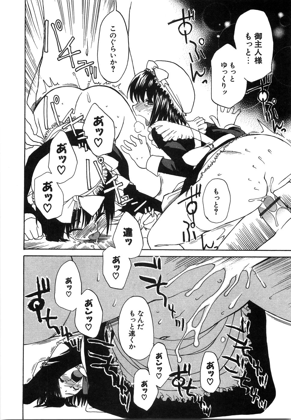 [Iwama Yoshiki] Oniichan... Ecchi Shiyo? page 37 full