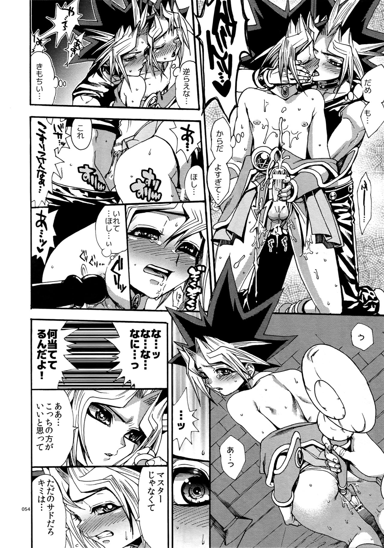 (C90) [Quartzshow (hari)] RE:WW5 Yami-Hyou Sairoku-Shuu (Yu-Gi-Oh!) page 54 full