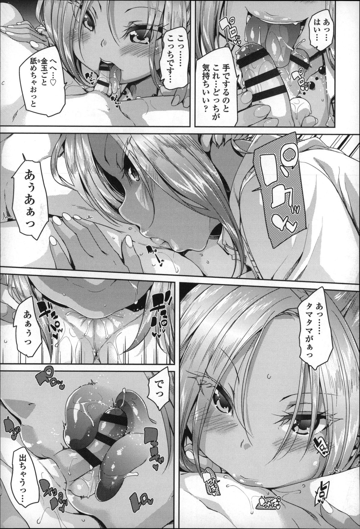 [Marui Maru] Cherry&GAL's↑↑ page 38 full