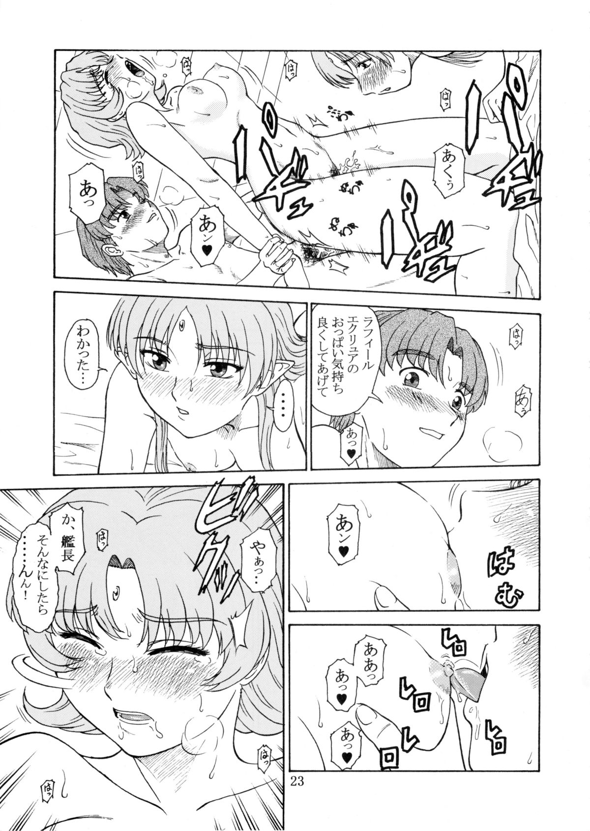 (Mimiket 10) [Oretachi Misnon Ikka (Misnon Blue, Misnon the Great)] Tsuihou Kakugo Ver.9.0 (Crest of the Stars, Kaleido Star, Stellvia of the Universe) page 23 full