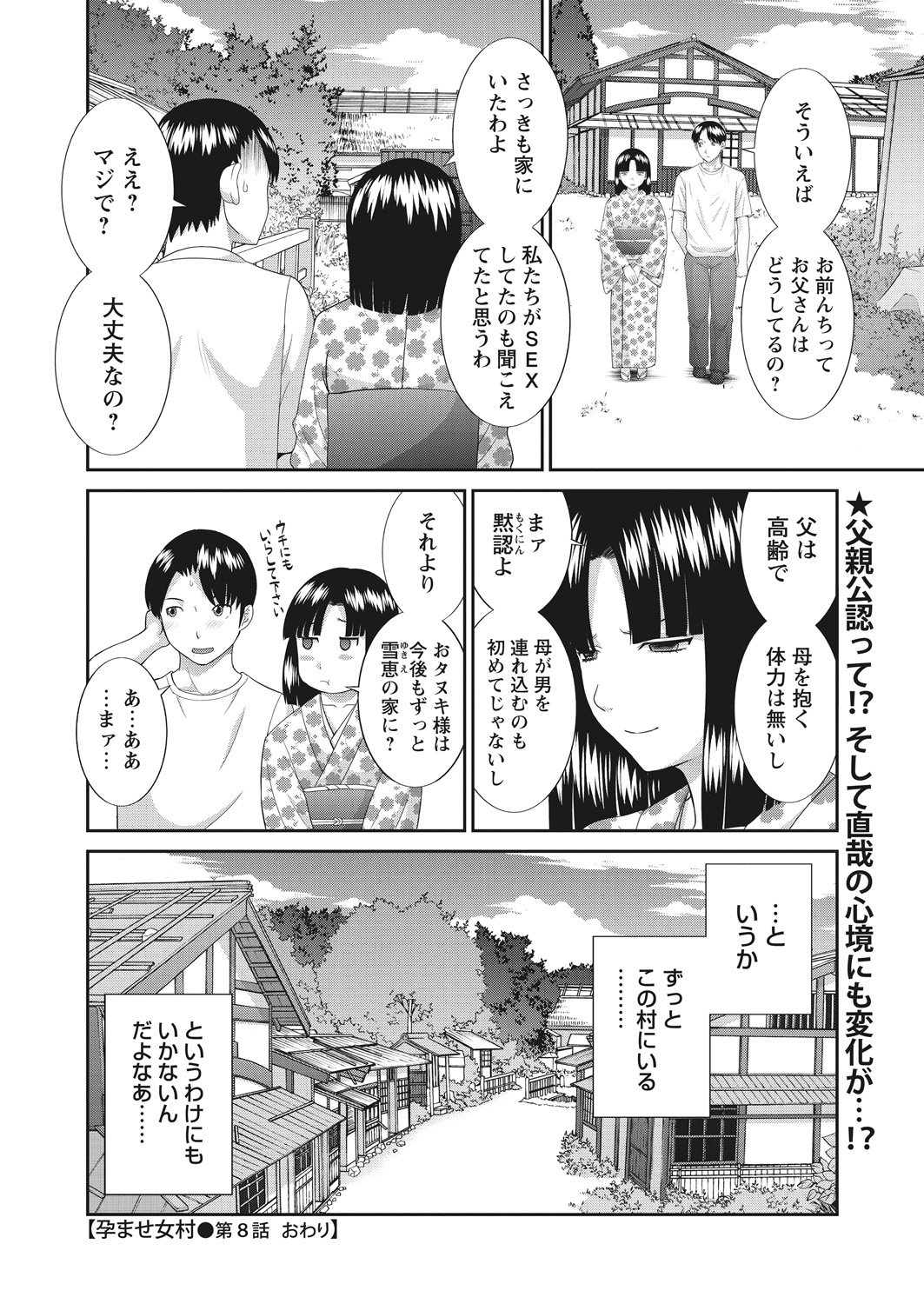 WEB Bazooka Vol.19 page 21 full