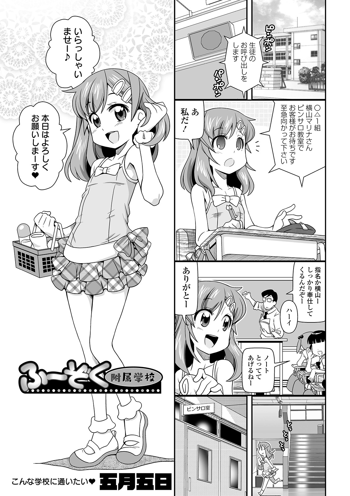 COMIC Orga Vol. 07 page 49 full