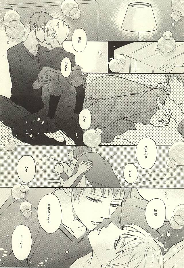 [side:k (Ayano)] Endless End Roll (Kuroko no Basuke) page 38 full