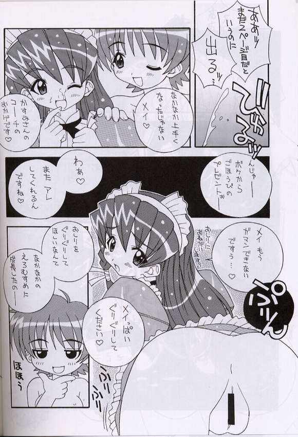 (CR28) [Circle LEO-CIRCLE (Shishimaru Kenya)] Soko da! Ninpou Youji Taikei no Jutsu 4 (Hand Maid May, Vandread) page 5 full