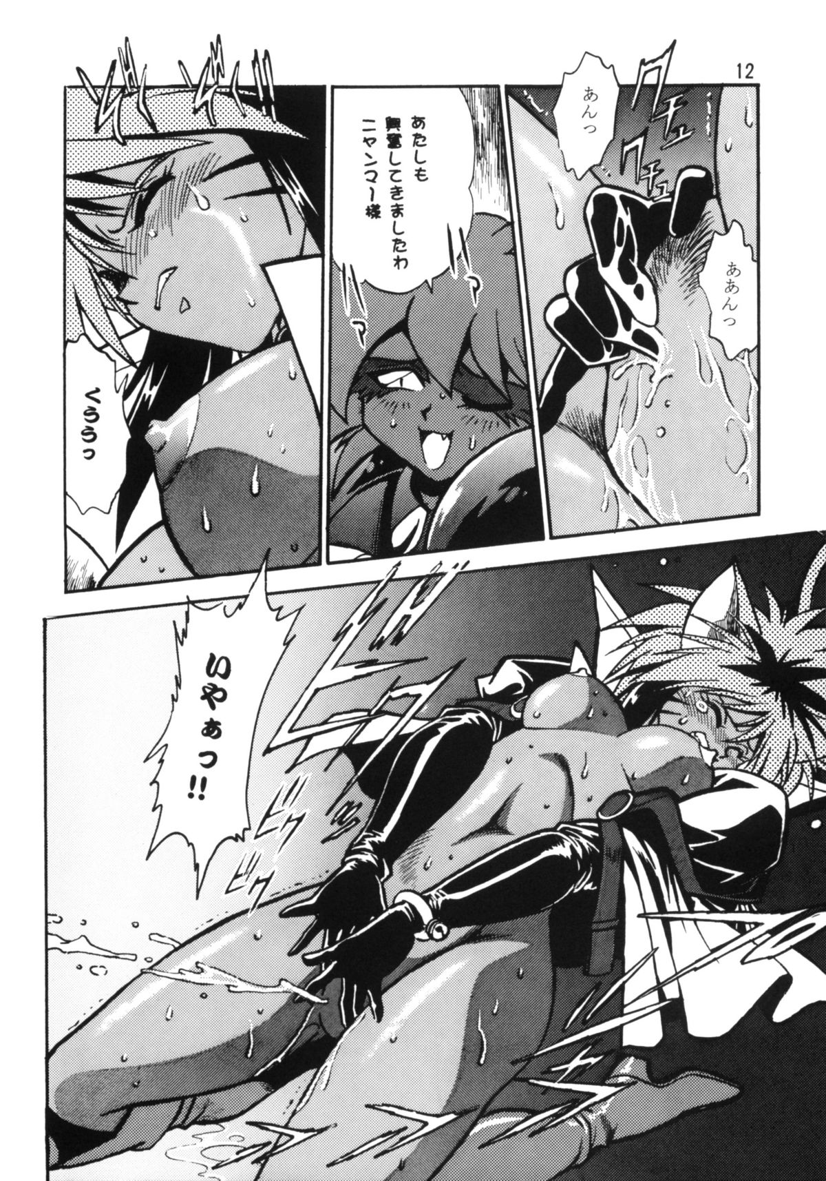 (C54) [Studio Katsudon (Manabe Jouji)] HELP ME!! Nyanmar-sama!!! (Juuni Senshi Bakuretsu Eto Ranger) page 11 full