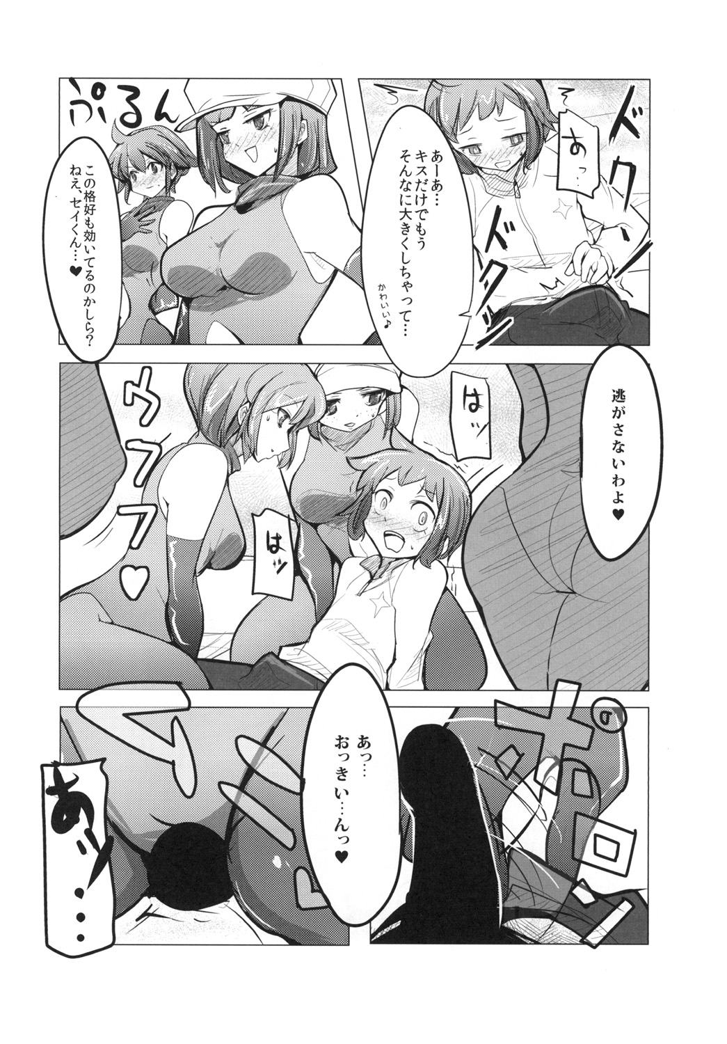 [excess m (zzinzinz)] Idol Unit ☆ Kirara (Gundam Build Fighters) [Digital] page 7 full