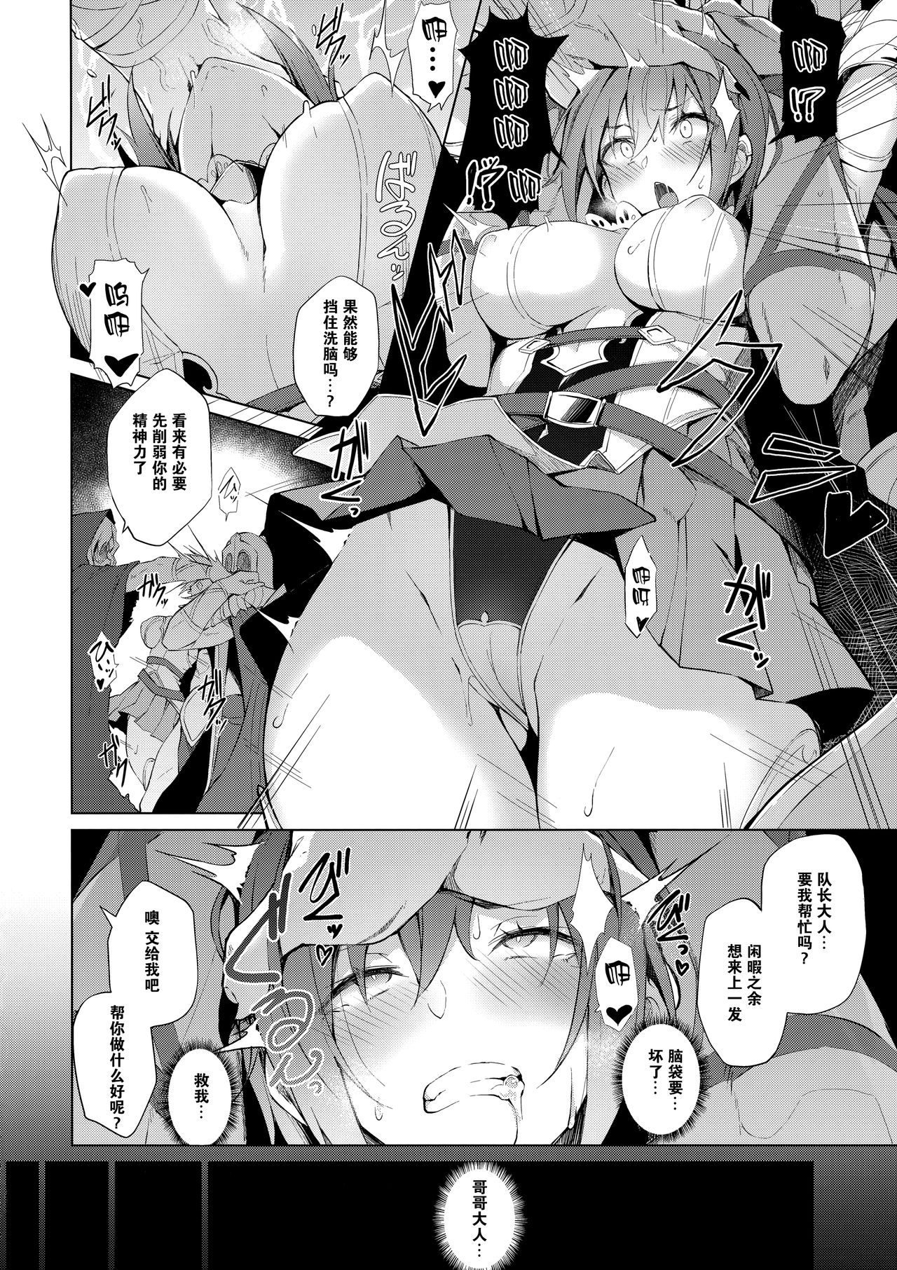 (C94) [Handful☆Happiness! (Nanahara Fuyuki)] ENCHANTING POISON [Chinese] [花火汉化组] page 7 full