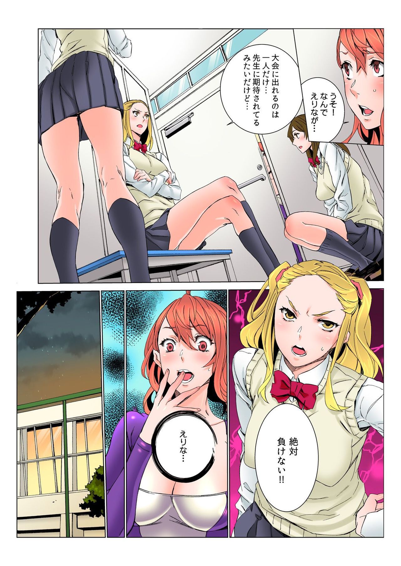 BANANAMATE Vol. 6 page 38 full