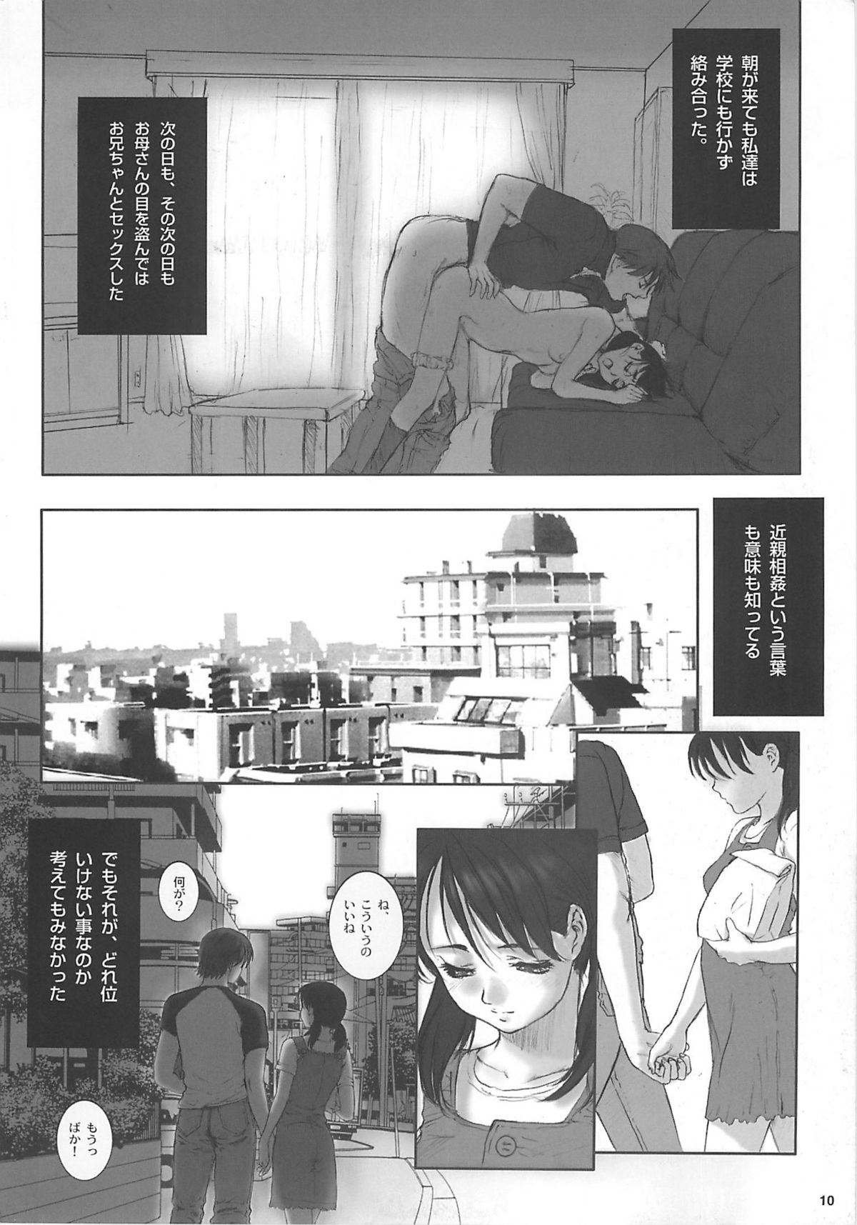 (C60) [Studio NEO BLACK (NEO BLACK)] Heisateki Imouto Asakura Hitomi page 9 full