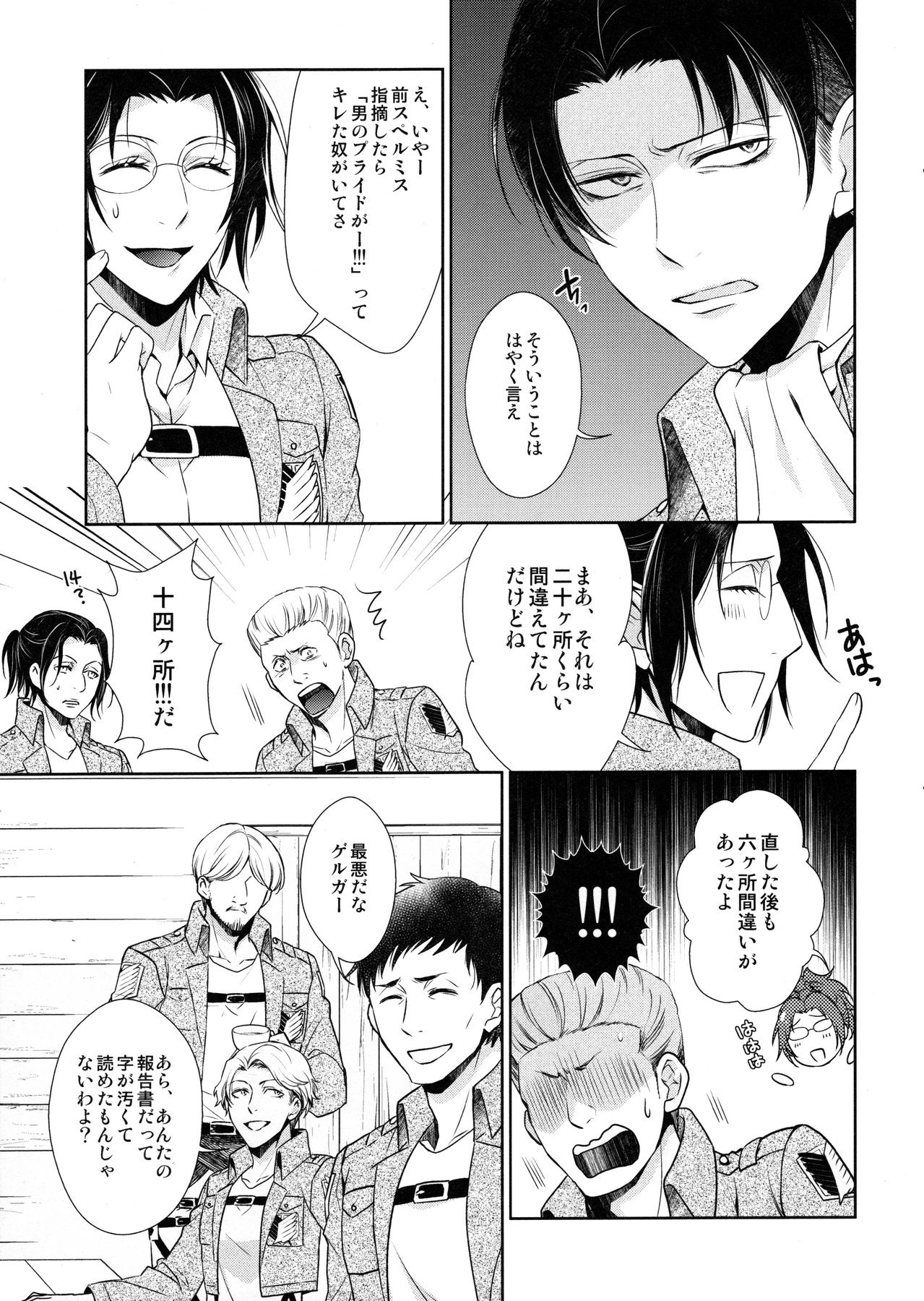 [RIX (Mamiya)] Habataita Ato mo (Shingeki no Kyojin) page 51 full